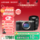 索尼（SONY）【保價(jià)11.11】Alpha 7C II 新一代全畫(huà)幅微單相機 AI智能芯片 銀色+SEL2070G超廣角鏡頭套裝