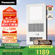 松下（Panasonic）浴霸 智能浴霸FV-RB20VL1-W暖風照明排氣一體【國家補貼】風暖