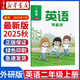 【重慶新華正版】2025秋義教課標教材/陽(yáng)光課堂英語(yǔ)一二年級上冊預備級彩色 王若語(yǔ)主編1年級課本外研版 一年級起點(diǎn) 義務(wù)教育教科書(shū) 外語(yǔ)教學(xué)與研究出版社 25秋.英語(yǔ)二年級上冊.預備級教材