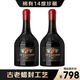 LANGDI 14度紅酒 蠟封珍藏干紅葡萄酒 750ml*2 蠟封