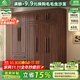 小木窩衣柜 實(shí)木衣柜簡(jiǎn)約平開(kāi)門(mén)家用臥室家具新中式黑胡桃大容量收納柜 四門(mén)衣柜 高度240cm