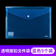 得力透明a4文件袋防水高中生試卷加厚拉鏈塑料檔案學(xué)生用按扣大容量作業(yè)資料夾收納紐扣辦公文具用品 A4 透明單按扣 5個(gè)裝(藍色)