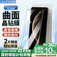 朗客【2片裝】適用華為Mate70Pro/+/優(yōu)享版鋼化膜mate70RS非凡大師手機膜超清抗指紋防摔手機貼膜