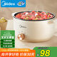 美的（Midea）電煮鍋 電火鍋 宿舍小電鍋 電熱鍋 3L多功能多用途鍋煮煎炒鍋泡面鍋 HGE2510 【國家補貼】