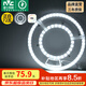 雷士（NVC）吸頂燈替換燈芯led燈盤大瓦數(shù)高亮磁吸燈圓形燈泡貼片燈管 【C形】72W正白光 高顯色Ra95