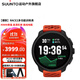頌拓（SUUNTO）RACE 2戶(hù)外訓練旗艦腕表 多功能心率智能手表馬拉松跑步運動(dòng)手表 精鋼破曉橙-PLUS會(huì )員領(lǐng)9折券