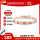 施華洛世奇（SWAROVSKI）玫瑰金色手鐲 時(shí)尚女士經(jīng)典手鏈 生日七夕禮物送女友 S碼5098834