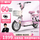 愛(ài)瑪（AIMA）小金豆長(zhǎng)續(xù)航電動(dòng)車新國(guó)標(biāo)成人代步小巧踏板電動(dòng)自行車電瓶車 露霜粉【48V16AH鉛酸電池+藍(lán)牙APP解鎖】