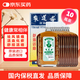 黃道益【北京保稅】中國香港 黃道益活絡(luò )油 藥油保稅發(fā)貨舒經(jīng)活絡(luò )跌打損傷腰頸疼止痛港版50ml*10瓶裝