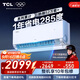 TCL空調大1.5匹小藍翼真省電Pro掛機一級能效省電40%變頻冷暖KFR-35GW/RT2Ea+B1以舊換新國家補貼