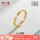 周六福（ZLF） 黃金戒指女款國潮足金韶華指環(huán)5G黃金無極金食指戒 計(jì)價(jià) 12號(hào) - 1.63g