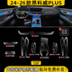 圣狄邁23-26款別克昂科威PLUS/S中控導航屏幕鋼化膜內飾保護貼汽車(chē)用品 24-26款昂科威plus【全套內飾膜】不含屏幕膜