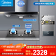 美的（Midea）家用抽油煙機(jī)燃?xì)庠钐籽b19/21可選立方大吸力頂吸式歐式煙灶二件套裝三件套本店廚房排油煙機(jī)第1名 【三件套】煙機(jī)+4.8K灶具+14L天燃?xì)鉄崴?廚房家電