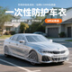 傲萱一次性車(chē)衣全車(chē)罩防塵防曬防雨雪透明塑料PE膜加厚汽車(chē)套四季通用 一次性透明 PE 膜車(chē)衣-五件裝-防水防塵 適用于各種標準型轎車(chē)(3.8m*6.5m，L碼)