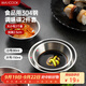 美廚（maxcook）調味碟調料碟 304不銹鋼味碟碟子 家用餐具調料碟 2只裝MCPJ1825