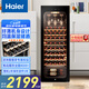 海爾（Haier）52瓶裝家用紅酒柜恒溫酒柜 客廳辦公室葡萄酒冷藏柜小型酒柜冰箱小冰柜冷柜WS052WGHUD1 以舊換新