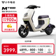 小牛電動(dòng)【北京專(zhuān)享】MT 48V30AH彩屏 電動(dòng)自行車(chē)鋰電池 新國(guó)標(biāo)智能電瓶通勤成人代步自行車(chē) 到店自提