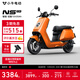小?！局辈ラg領(lǐng)215券】NS citi 電動(dòng)摩托車鉛酸電池 智能超長(zhǎng)續(xù)航高速通勤電瓶電摩 到店選色