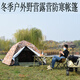 睿德志行冬季戶(hù)外露營(yíng)防寒保暖帳篷加厚迷彩單兵棉帳篷野營(yíng)拉練戶(hù)外釣魚(yú) 手動(dòng)搭建款冬季戶(hù)外帳篷（單人）