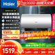 海爾（Haier）國家補貼20%電熱水器60升 小紅花JH9 無垢鮮活水凈膚洗 JH7升級款 3D巨能洗 3300W瞬熱家用儲水式