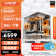 AMD銳龍 5 9500F/RTX5060/RX9060XT 主流游戲整機 高性能電競組裝電腦 創(chuàng  )意設計制作繪圖DIY主機 配置5:9500F/RTX5060Ti 16G