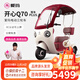 愛瑪三輪車電動(dòng)車家用小型電動(dòng)車?yán)夏甏接H子小三輪接送孩子電三輪車 【動(dòng)力版】奶酪白+60V25石墨烯