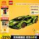 樂(lè )高（LEGO）積木拼裝機械組系列42115 蘭博基尼FKP不可遙控男孩玩具生日禮物
