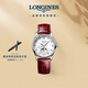 浪琴（LONGINES）趙麗穎推薦 瑞士手表 名匠系列月相腕表女表L24094872