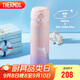 膳魔師（THERMOS）保溫杯500ml男女士兒童水杯子學(xué)生教師節(jié)禮物JNL-505海洋粉色