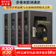 全套7冊 企鵝歐洲史 系列 1-3+5-8冊套裝地獄之行 競逐權力 追逐榮耀 基督教歐洲的巨變 中世紀盛期的歐洲 羅馬帝國的遺產(chǎn) 古典歐洲的誕生企鵝蘭登出版集團打磨十余年 歐洲史 中信出版社 【4冊】