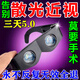 重回5.0】眼鏡散光近視矯正器視力模糊弱視重影多功能護(hù)眼儀治療 升級(jí)版【50%顧客首選100-300度】