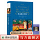 月亮和六便士（經(jīng)典譯林）（典藏收錄1941年HeritagePress版24幅原版插畫(huà)，《辛德勒名單》《刀鋒》譯者馮濤傾心迻譯）