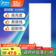 美的（Midea）廚房燈300x600集成吊頂扣板燈led廚衛(wèi)燈衛(wèi)生間面板燈平板燈