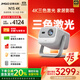 堅果（JMGO）N1S 4K三色激光云臺投影儀家用 超高清白天投墻 智能家庭影院【0.47DMD芯片+1200lm】國家補貼 N1S 4K