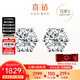 喜鉆【現(xiàn)貨閃發(fā)】鉆石耳釘女克拉經(jīng)典皇冠六爪鉆石耳飾送女友生日禮物 【現(xiàn)貨推薦】鉑金共30分IJ色/對(duì)