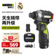 威克士12伏160N無(wú)刷電動(dòng)起子機WU132X(2.0雙電)手電鉆電動(dòng)螺絲刀小鋼炮