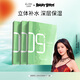 達膚妍海葡萄面膜面部保濕小分子玻尿酸補水修護舒緩潤膚彈嫩 海葡萄面膜3盒裝
