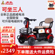 鳳凰F8老年代步電動(dòng)車(chē)四輪車(chē)老人助力車(chē)小巧接送孩子代步車(chē)可坐雙人 【F8】800W差速電機裸車(chē)