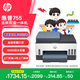 惠普（HP）755打印機家用無(wú)線(xiàn)雙面打印 噴墨連供彩色打印復印掃描 墨倉辦公遠程打印單頁(yè)成本1分錢(qián)1.2萬(wàn)印