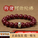 潮之夢(mèng)朱砂手串女士本命佛手鏈紫金砂男款兔年本命年12生肖毛衣鏈 【狗/豬】阿彌陀佛-珠徑10mm