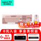 羅技（Logitech）優(yōu)選系列K865機(jī)械鍵盤 無線藍(lán)牙雙模鍵盤（K845升級款）104鍵全尺寸 游戲商務(wù)辦公鍵盤鼠標(biāo)套裝 K865茱萸粉+M650 M粉色