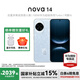 華為 nova 14 國家補貼 多焦段紅楓質(zhì)感人像 鴻蒙智能華為手機 冰晶藍 12GB+512GB全網(wǎng)通