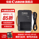 佳能（Canon） g7x3電池 nb-13l 數碼相機電池g7x2 g5x2 G1X3 SX740 SX730 SX720  SX620 原裝相機電池 CB-2LH原裝充電器簡(jiǎn)包