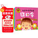 寶寶咿呀學(xué)說(shuō)話(huà)+兒歌童謠+謎語(yǔ)+繞口令+成語(yǔ)故事（4冊）大圖大字我愛(ài)讀幼兒兒童故事書(shū)幼兒園一二年級課外閱讀閱讀拼音睡前讀物