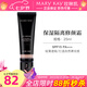 玫琳凱保濕隔離修顏霜SPF15 PA+++遮瑕防曬護膚品旗艦