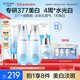 水密碼377美白淡斑護膚品套裝禮盒提亮保濕去黃水乳精華眼霜禮物