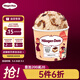 哈根達斯（Haagen-Dazs）咖啡馬斯卡彭 經(jīng)典提拉米蘇味冰淇淋 100ml/杯 雪糕