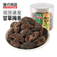 優(yōu)之良品 廣式罐裝涼果蜜餞 甘草話(huà)梅烏梅無(wú)花果絲欖廣東特產(chǎn)開(kāi)胃茶點(diǎn)零食 甘草梅條185g