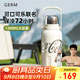 格沵（germ）保溫杯可口可樂男女316不銹鋼真空大容量戶外壺露營(yíng)律動(dòng)保溫杯子 星光白【茶漏+超大容量】 1200ml