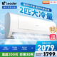 統(tǒng)帥（Leader）海爾智家出品 2匹超一級(jí)能效 變頻空調(diào)掛機(jī)壁掛式 巨涼快KFR-50GW/18MDA81TU1國(guó)家補(bǔ)貼以舊換新